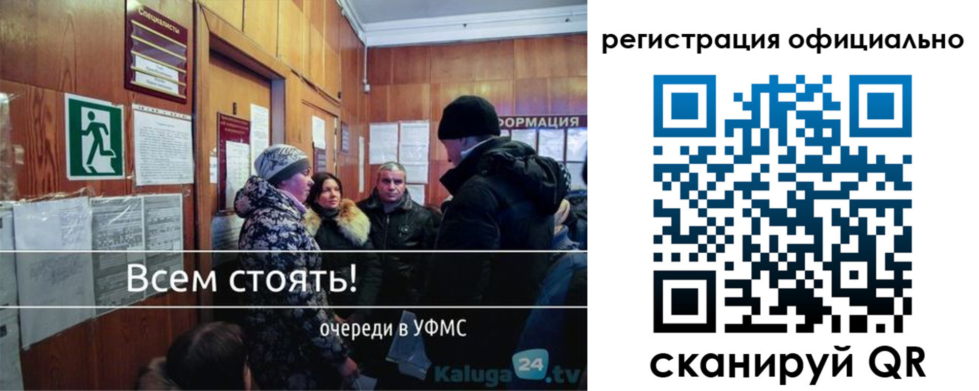 временная регистрация для всех в Боре