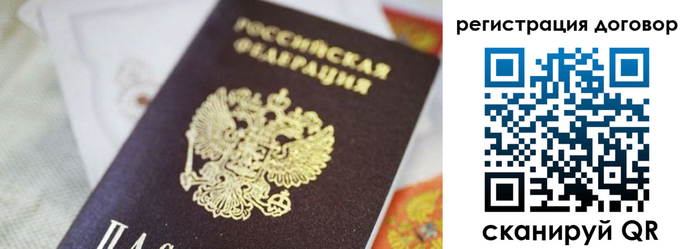 прописка для военкомата в Боре