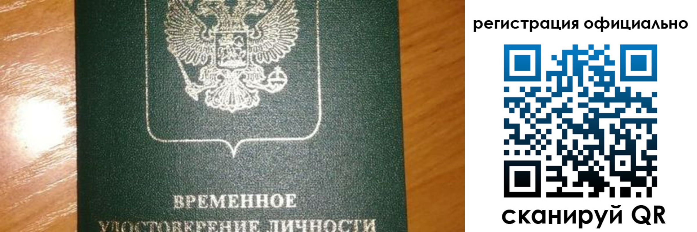 прописка в квартире в Боре