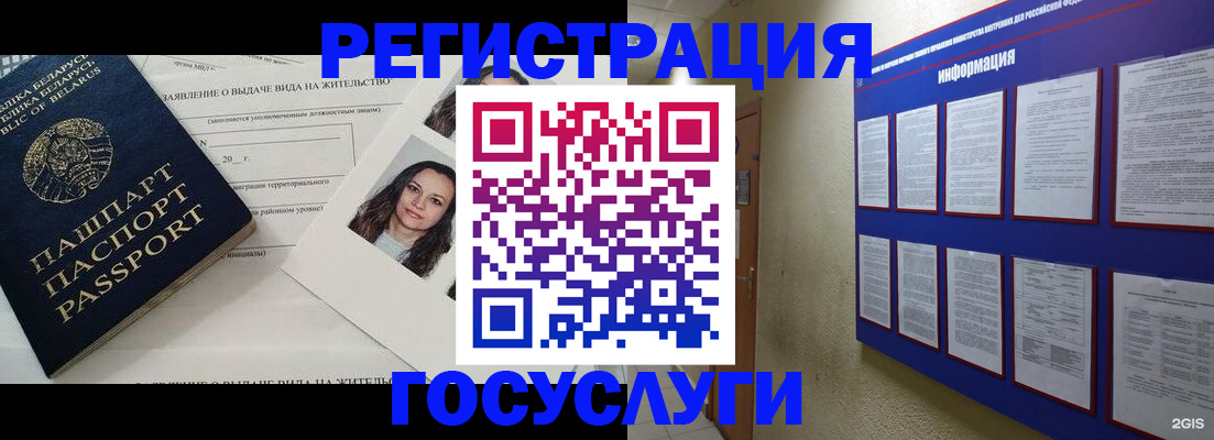 временная регистрация для всех в Боре
