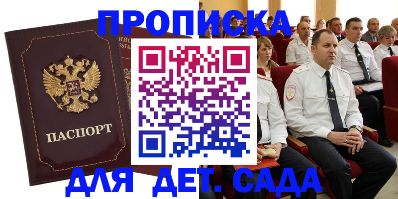 найти адрес прописки в Боре