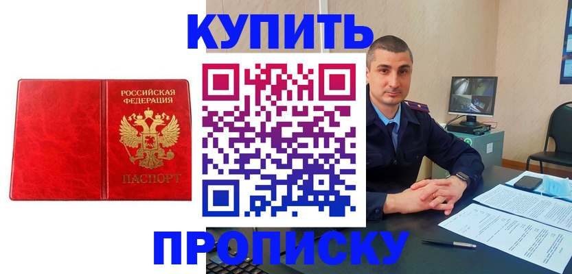 регистрация в Боре